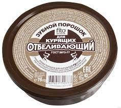 

Зубной порошок Отбеливающий для курящих