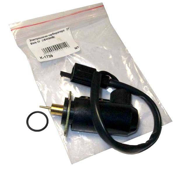

Электромагнитный клапан Keeway, CPI, 2T STELS-50/90 (1E40QMB)