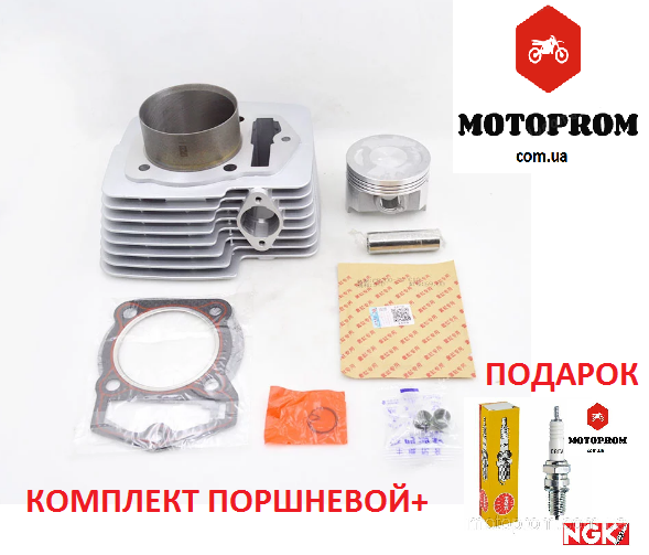 

Поршневая Shineray XY250GY-6B поршневая комплект -250cc