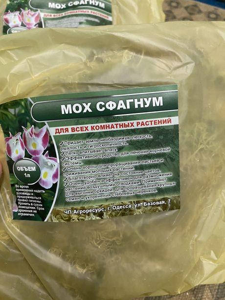 

Мох сфагнум, 1л, Агроресурс