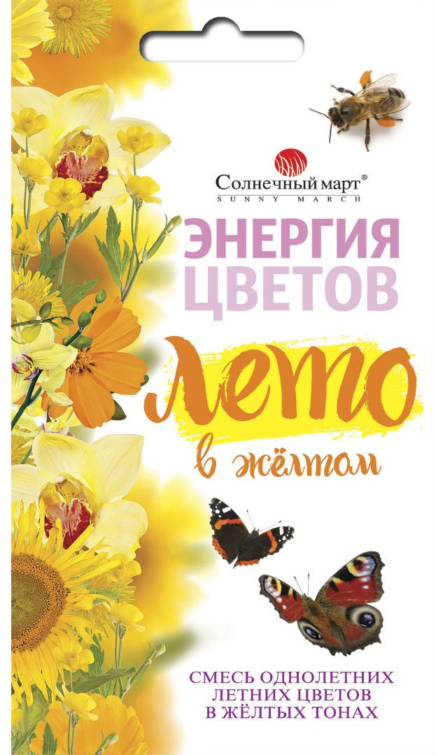 

Семена Цветы Лето в желтом смесь 1г ТМ СОЛНЕЧНЫЙ МАРТ, Желтый