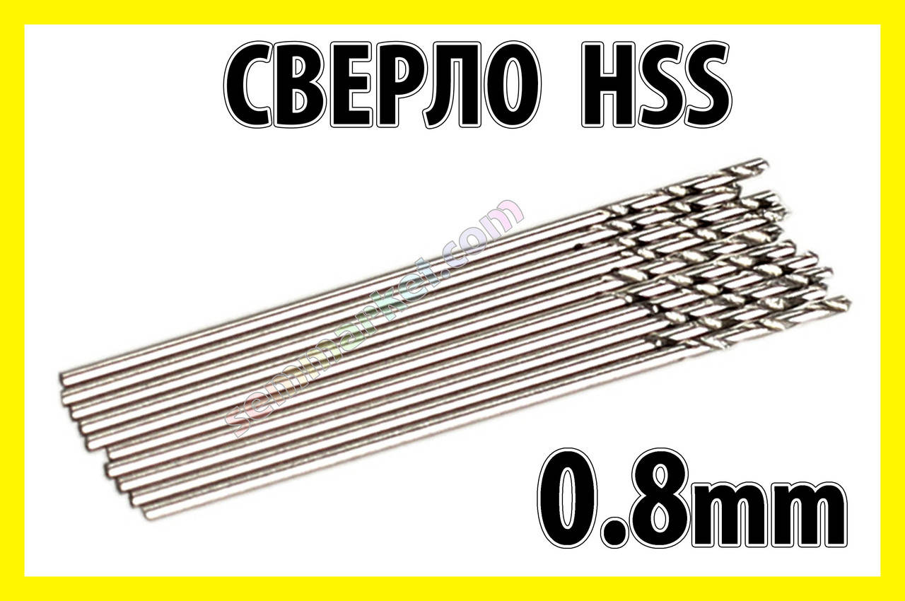

Сверло 0,8 мм HSS гравер бормашинка цанга свёрла мини дрель PCB Dremel