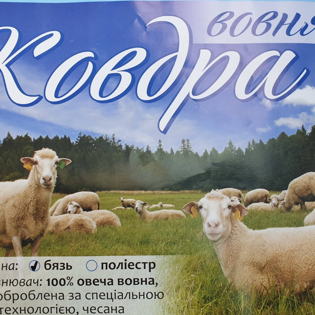 

Одеяло Закрытая овчина Размер 195/220 Евро