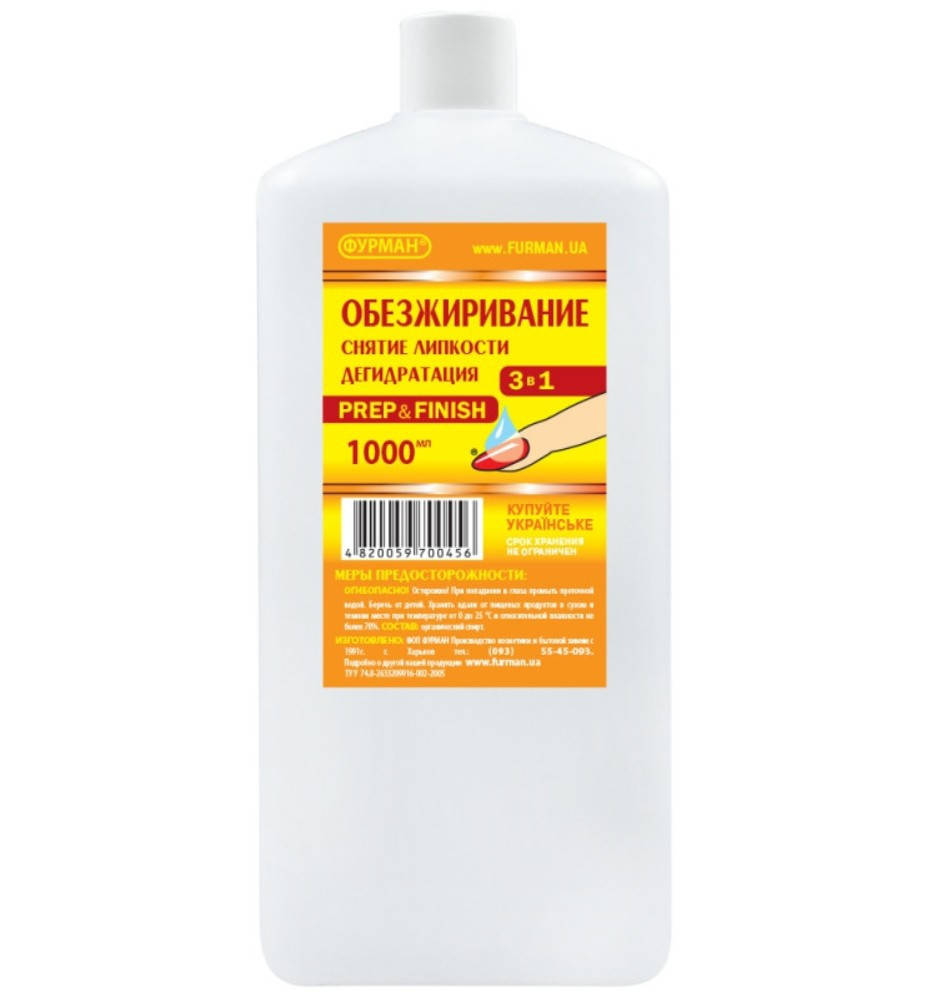 

Обезжиривание и снятие липкости PREP&FINISH 1л