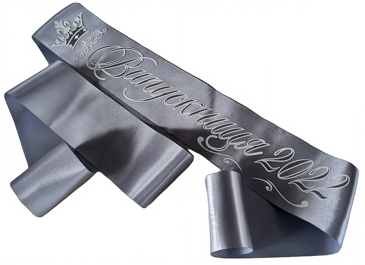 

Выпускница 2022: Серебряная выпускная лента с серебристым глиттером и короной