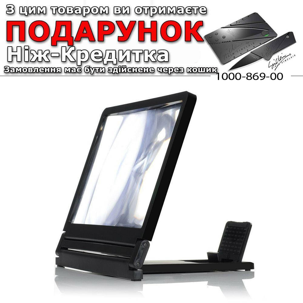 

3D збільшувач екрана телефону Home Fest