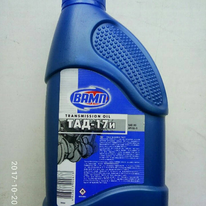 

Масло ТАД-17и “ВАМП”