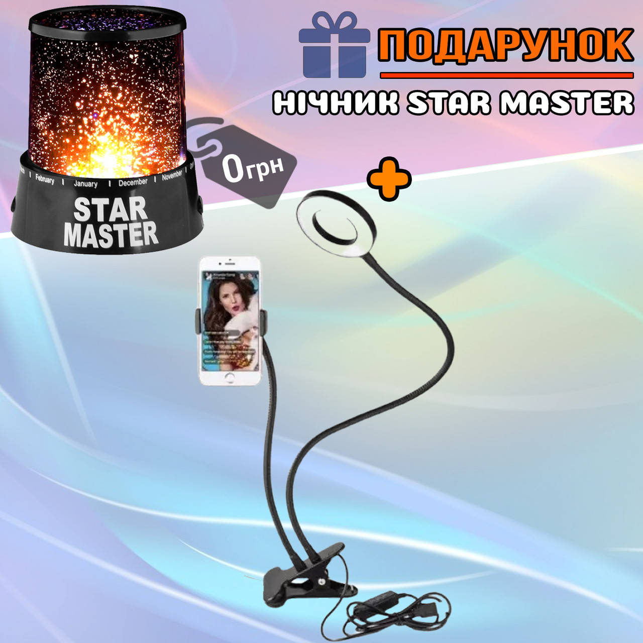 

Кольцевая лампа Набор блогера Lemex Professional Streaming 3 В 1 гибкий штатив с LED подсветкой 12Вт STR