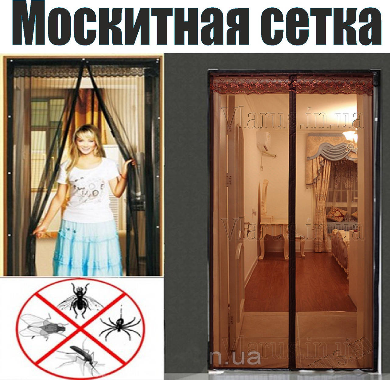 

Москитная сетка на дверь 210х120см премиум качество, Коричневый
