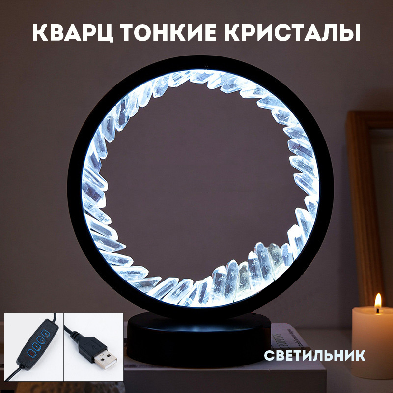 Світильник із гірським кришталем