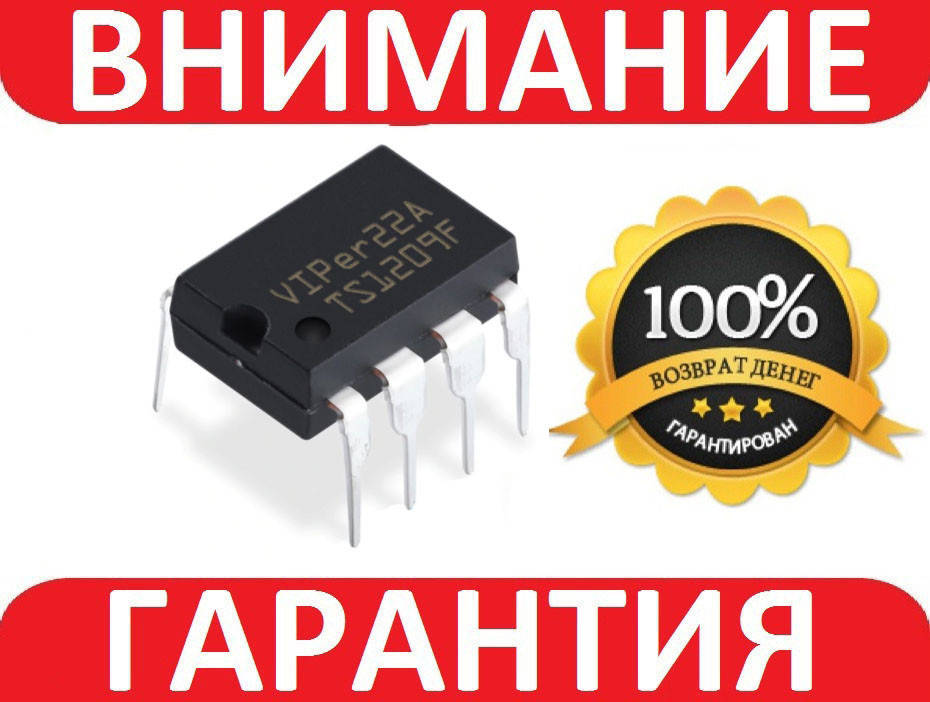

Микросхема импульсного блока питания AC DC ШИМ Viper 22a