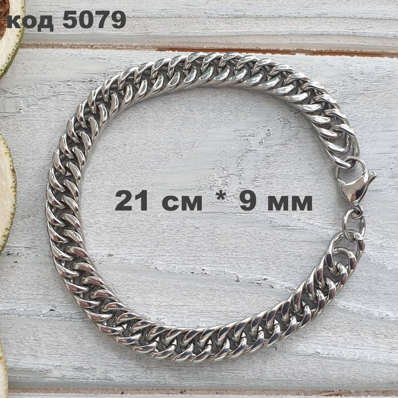 

Мужской массивный браслет 21 см * 9 мм "Панцирный" | Браслет из нержавеющей стали Stainless Steel