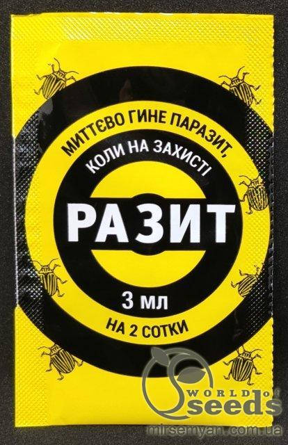 

Разит 3 мл/200шт/1000шт