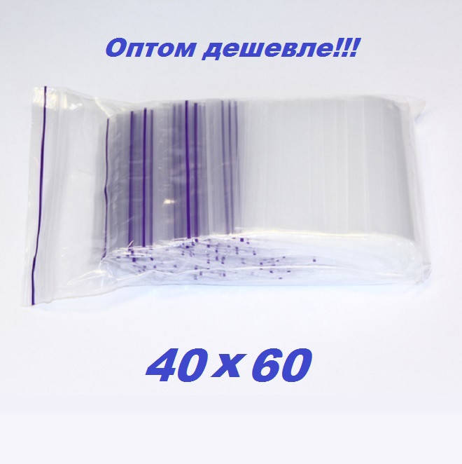 

Зип пакеты 40 х 60 мм 50 мкм, пакеты с замком Zip-Lock