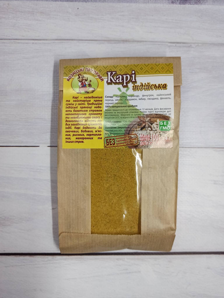 

Приправа "Кари индийская" 100 гр (пакет) ТМ Козацкие приправы