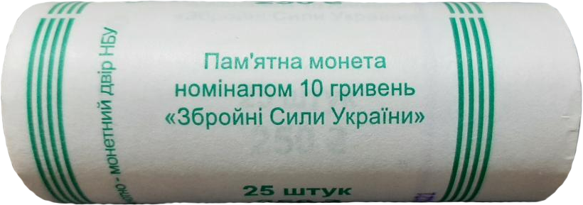 

Банківський рол монет НБУ "Збройні Сили України"