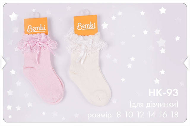 

Белые носочки для девочки. НК 93, Белый