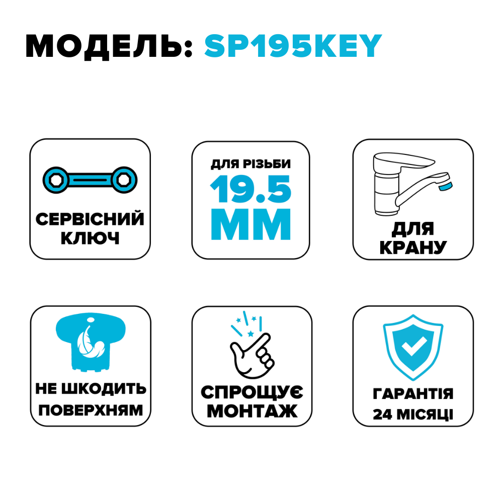 

Сервисный ключ DROP SP195E для установки скрытых аэраторов диаметром 19,5мм, Синий