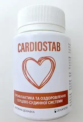 

Cardiostab (Кардиостаб) – капсулы от гипертонии