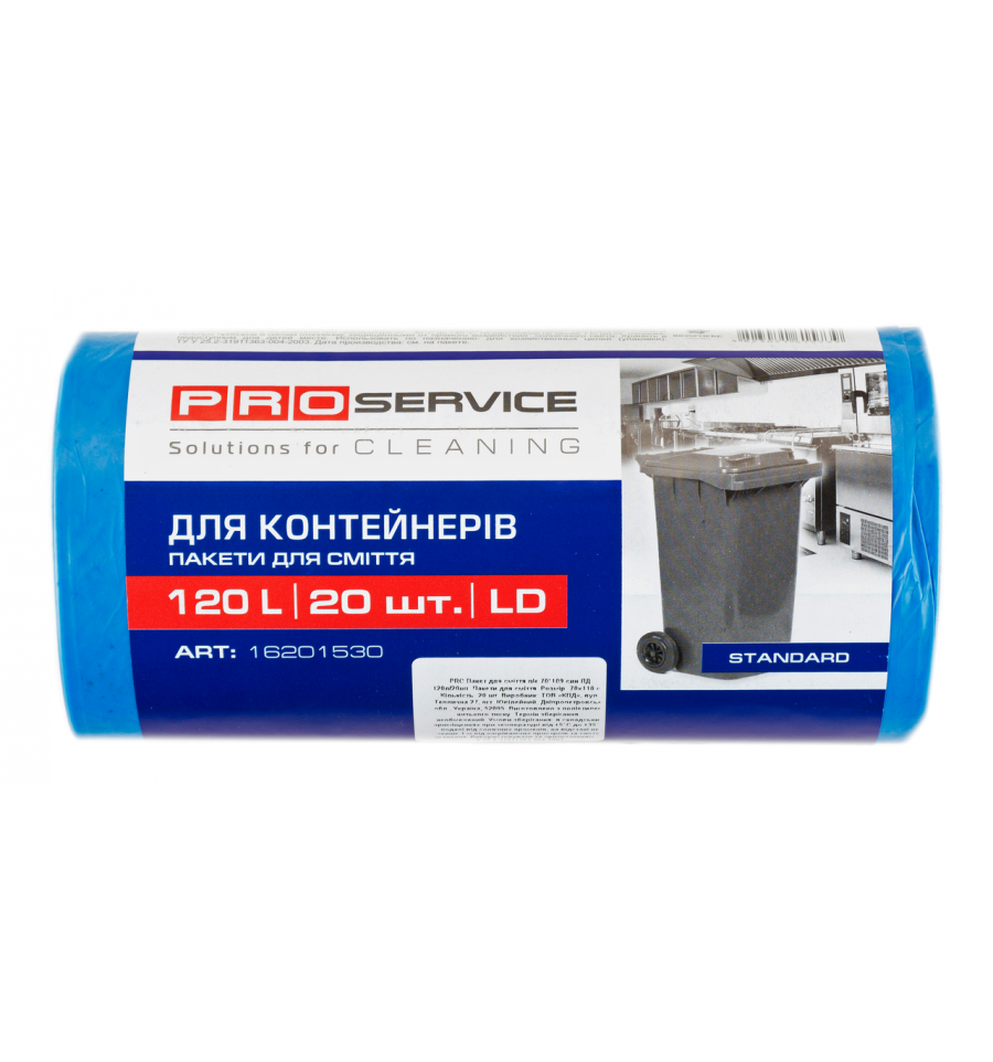 

Пакеты для мусора PRO Standard, LD, 120л/20шт, синие