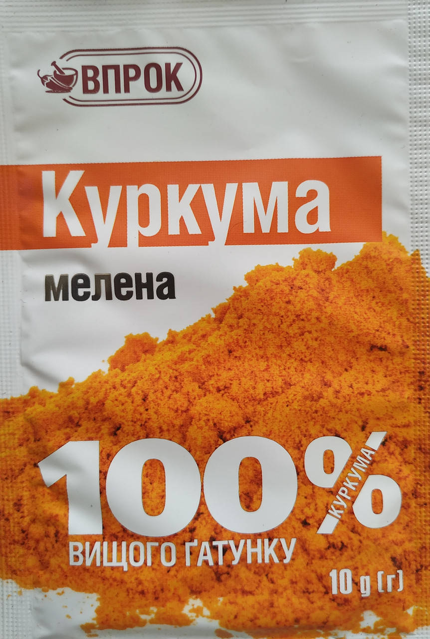 

КУРКУМА"Впрок"
