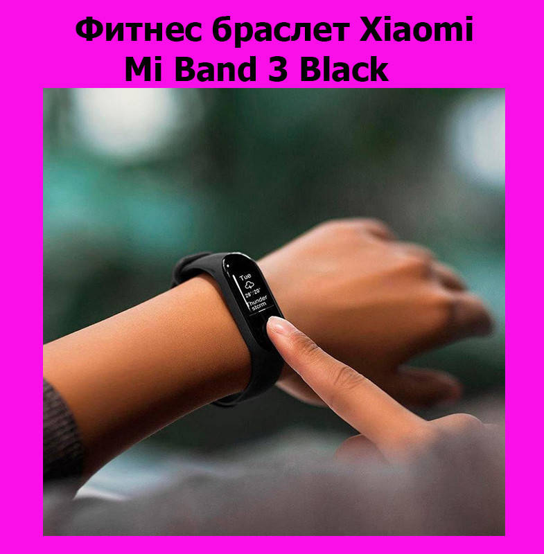

Фитнес браслет Mi Band 3 Black! Топ