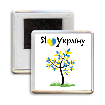 

Украинский патриотический магнит "Я люблю Україну"