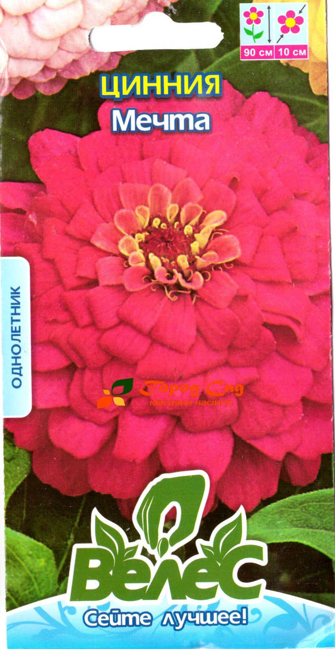 

Семена циннии Мечта 0,5г ТМ ВЕЛЕС