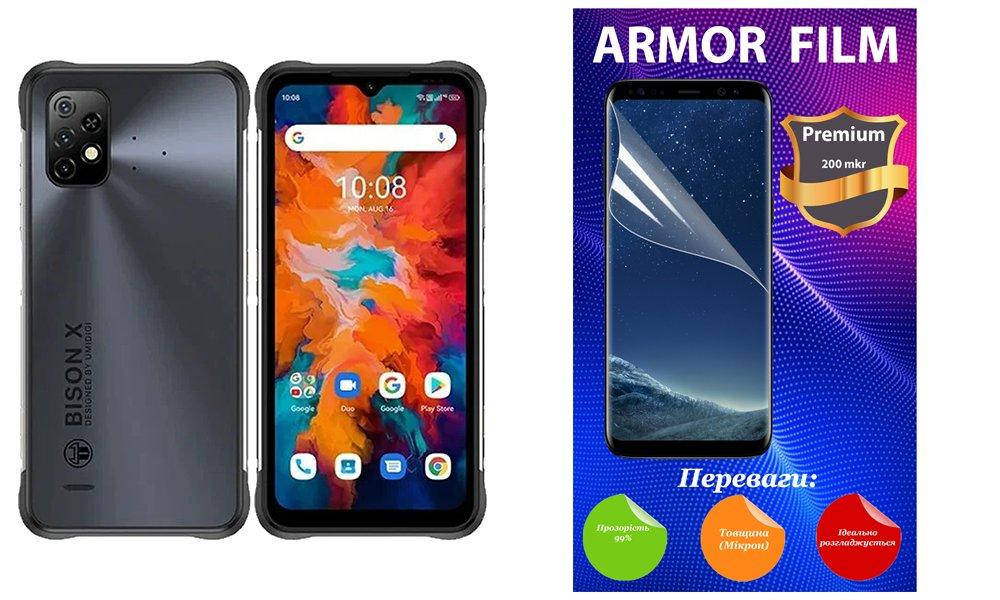 

Полиуретановая пленка Umidigi Bison X10 Pro, Armor Premium, Прозрачный