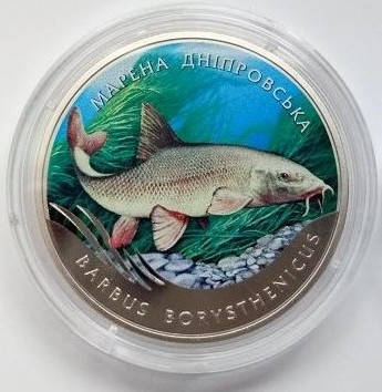 

Марена дніпровська 2 гривень 2018 (н)