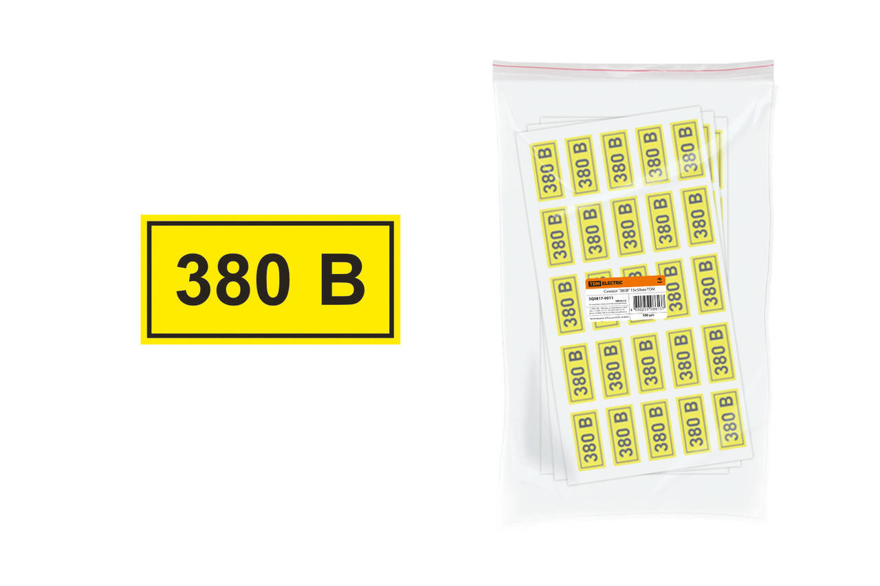 

Символ "380В" 20х40мм TDM