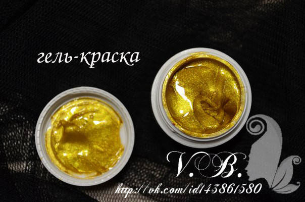 

Гель-краска 6 мл, золотая на розлив