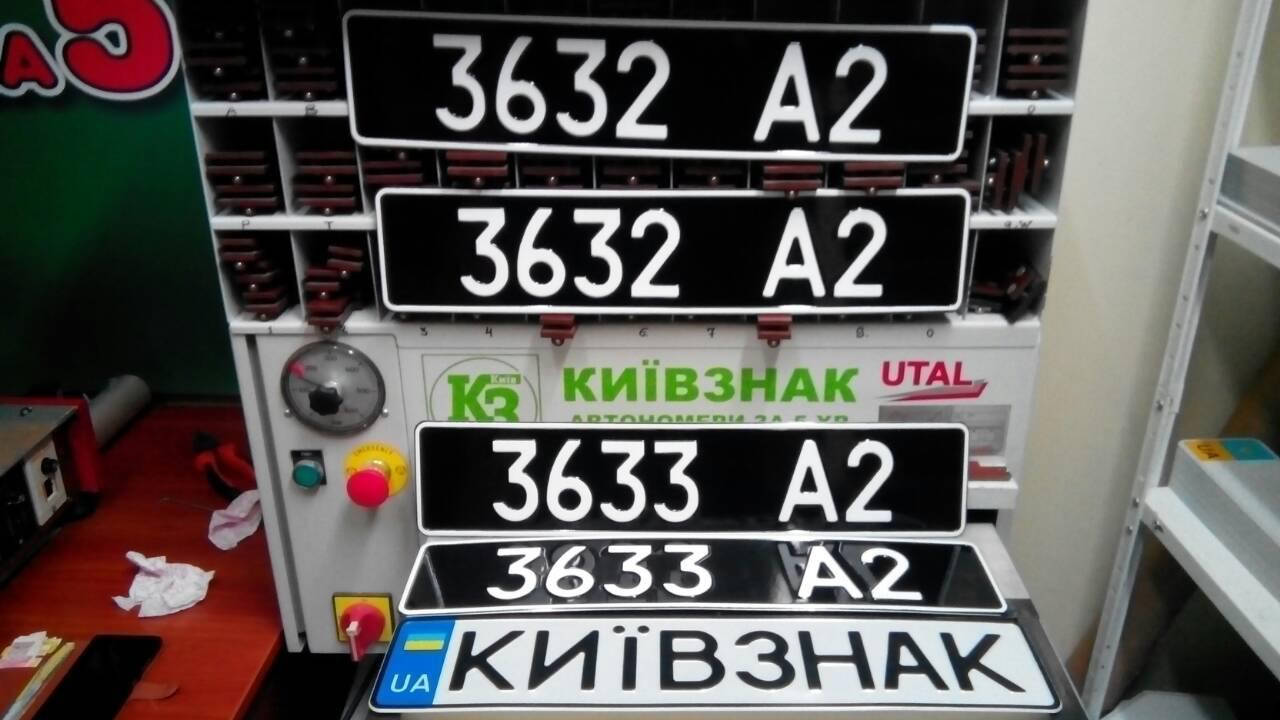 

Военный номер, черный номер на военную технику