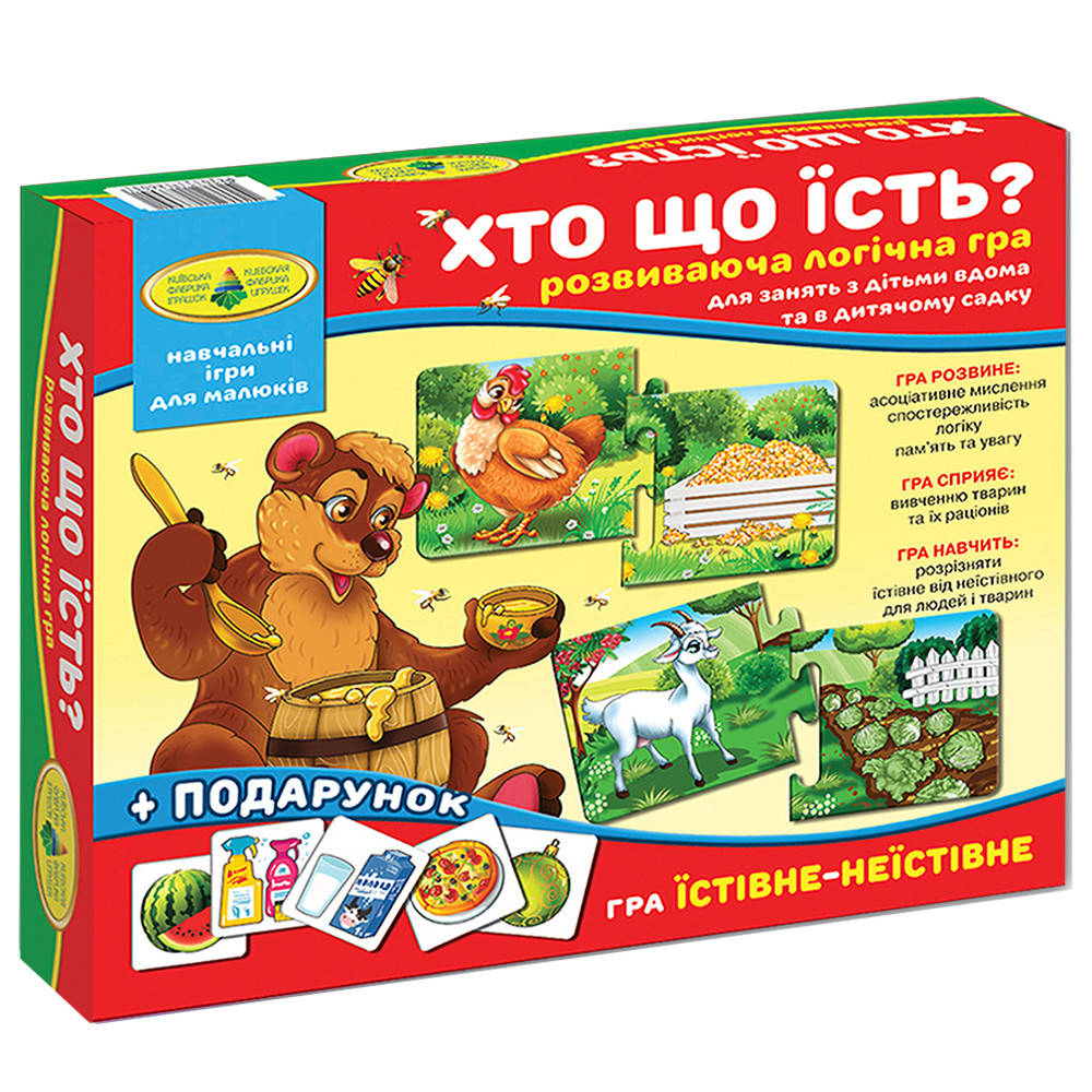 

Игра КТО ЧТО ЕСТ (в коробке) Киевская фабрика игрушек