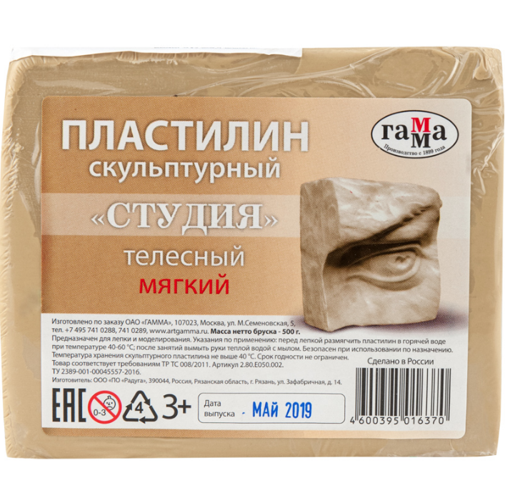 

Пластилин скульптурный мягкий, 0,5кг., телесный ГАММА, Бежевый