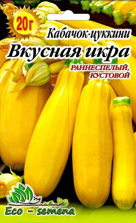 

Семена Кабачок-цуккини Вкусная Икра, желтый, 20г