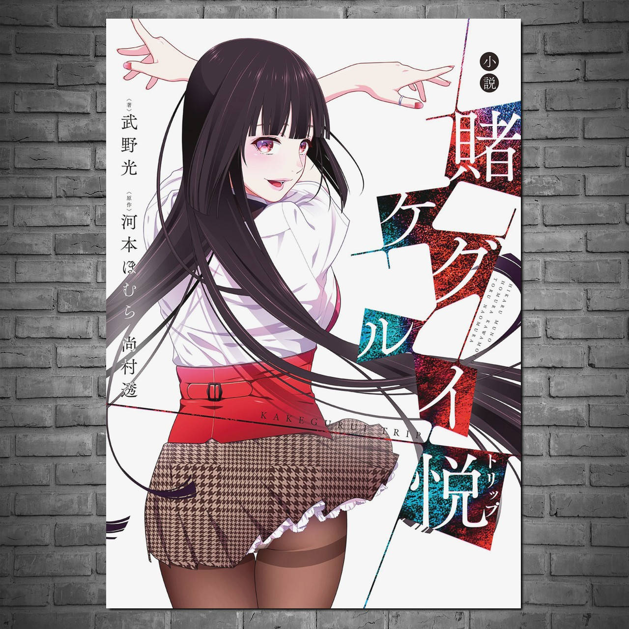 

Плакат "Безумный азарт, Kakegurui" (артикул 4994)