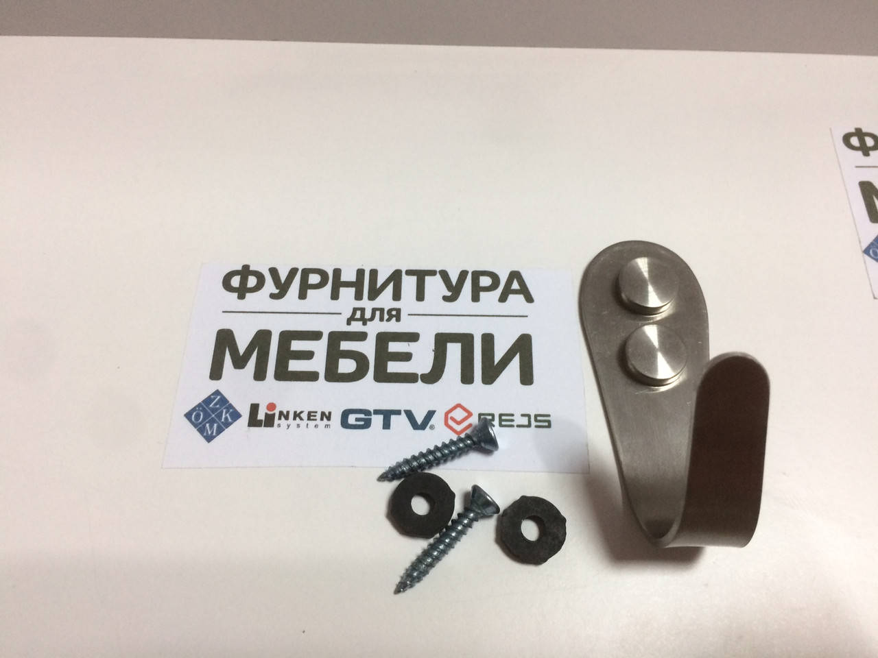 

Крючок для одежды