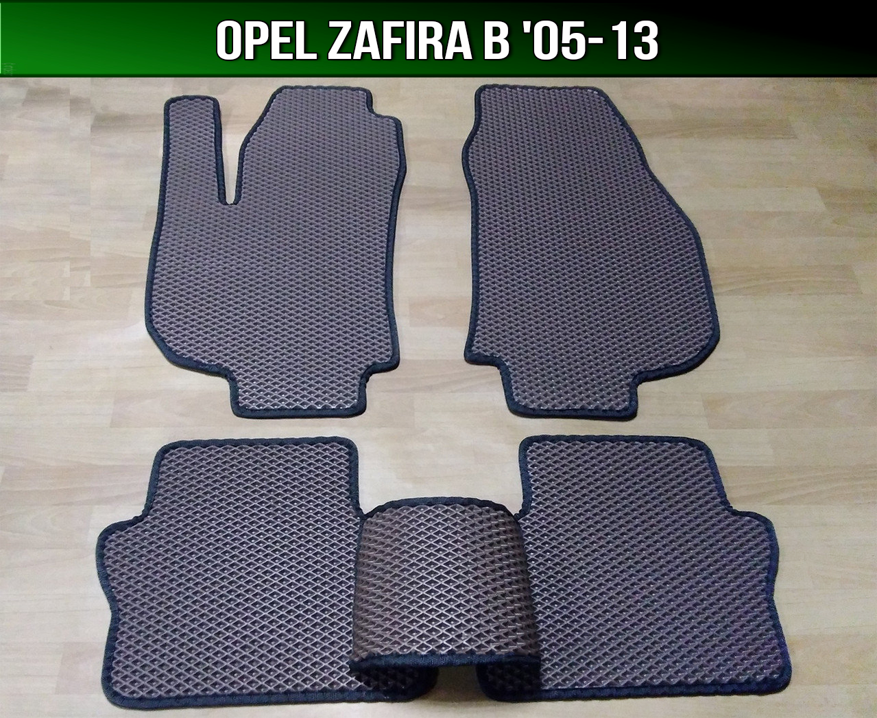 

ЕВА коврики на Opel Zafira B '05-13. EVA ковры Опель Зафира Б, Черный