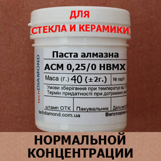 

Алмазная паста АСМ 0,25/0 НВМХ