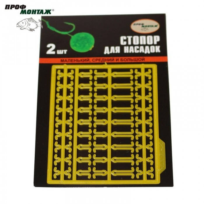 

Стопор для насадок (Желтый)