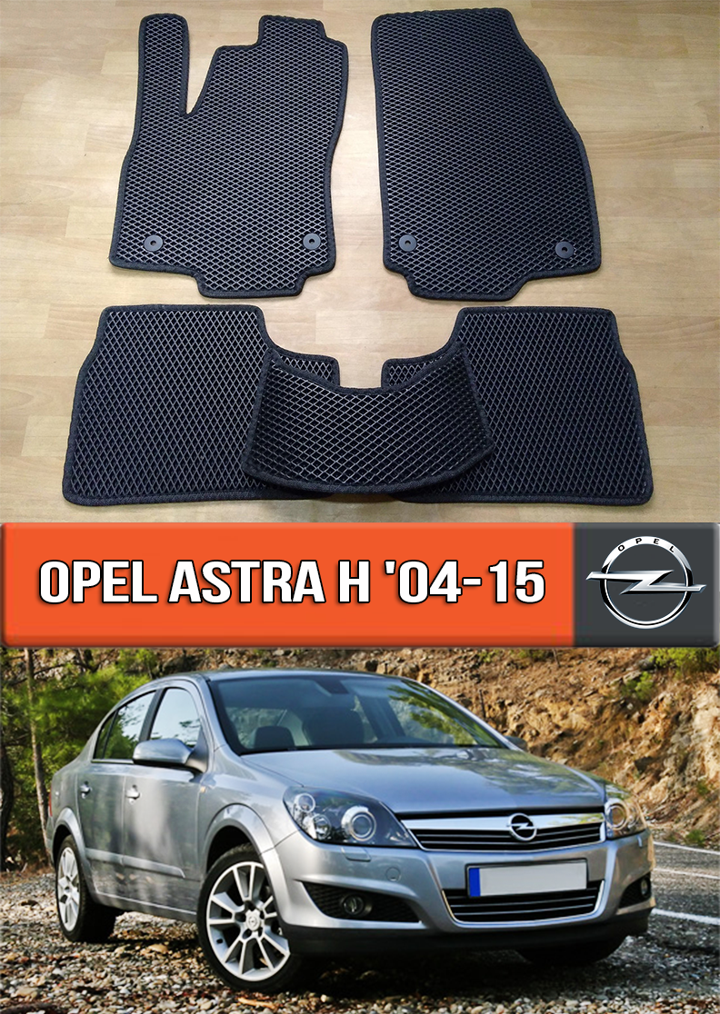 

ЕВА коврики Опель Астра Н (АШ) 2004-2015. EVA ковры на Opel Astra H, Черный