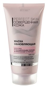 

Маска обновляющая для кожи с расширенными порами и признаками купероза PERFECT SKIN