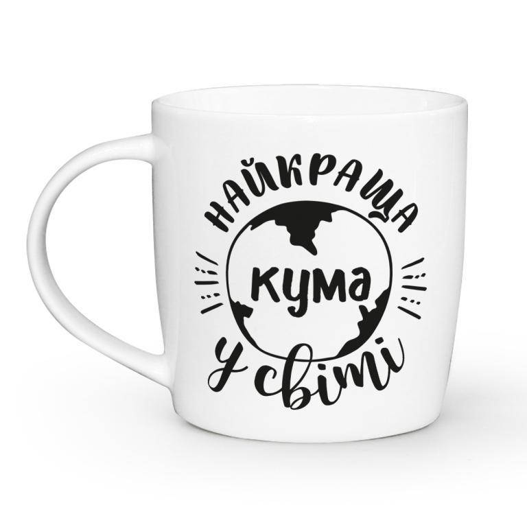 

Чашка 360мл. Найкраща кума у світі, Белый