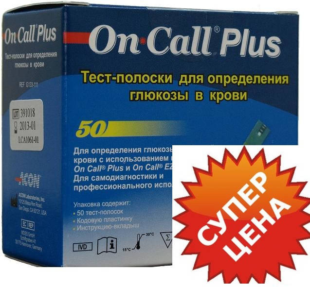 

Тест-полоски on-call plus 50шт Срок 07 2023