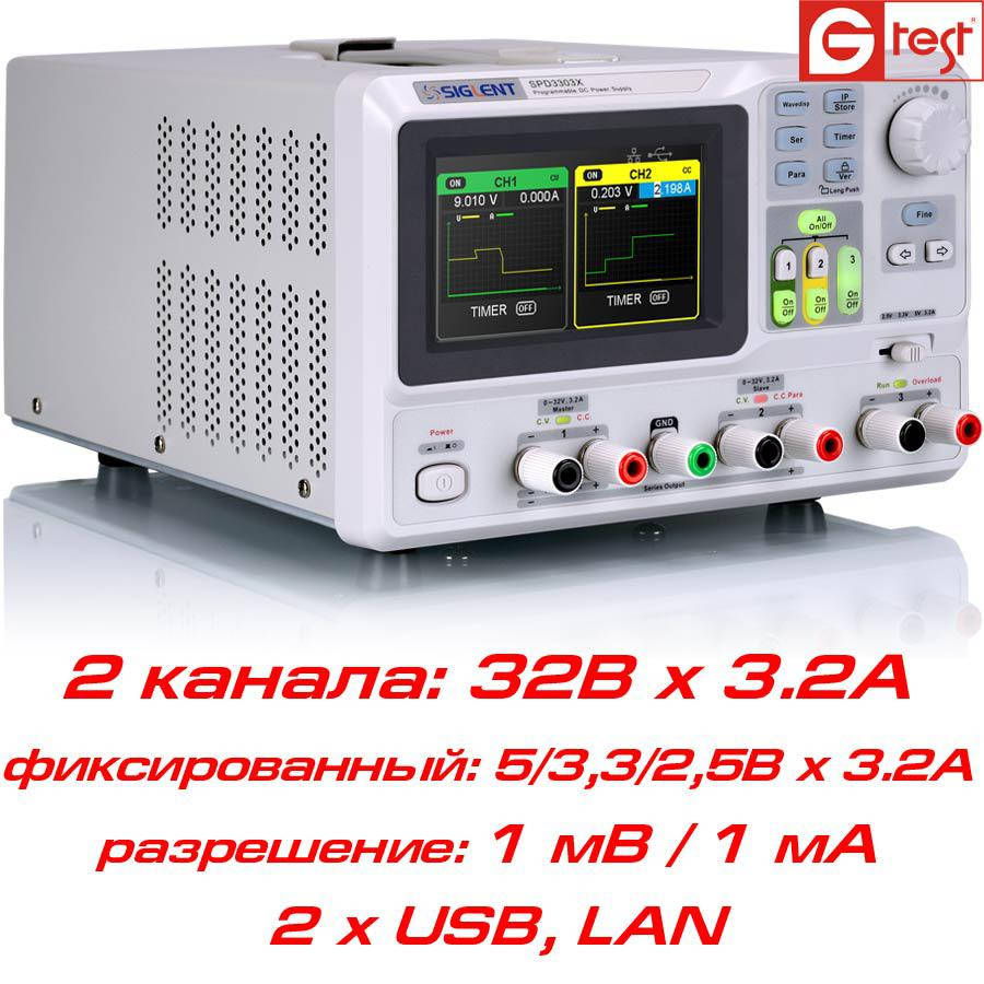 

SPD3303X Программируемый прецизионный источник питания