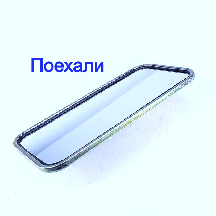 

Зеркало заднего вида Зил 130