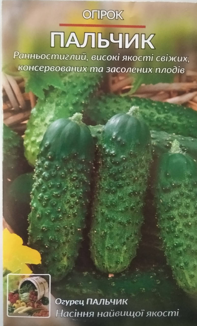 

Насіння огірка "Пальчик" 5 гр