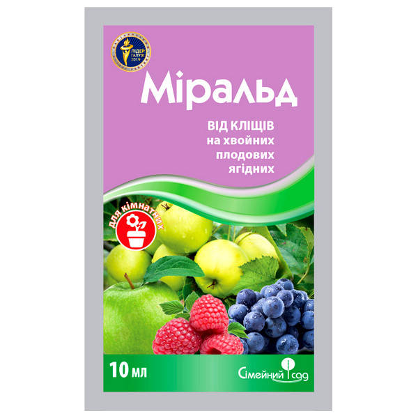 

Миральд 10мл