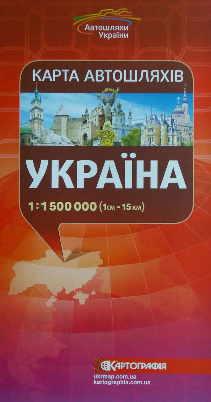 

УКРАЇНА КАРТА АВТОШЛЯХІВ 1 : 1 500 000 одностороння
